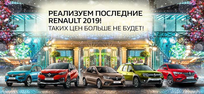 Renault самара официальный дилер