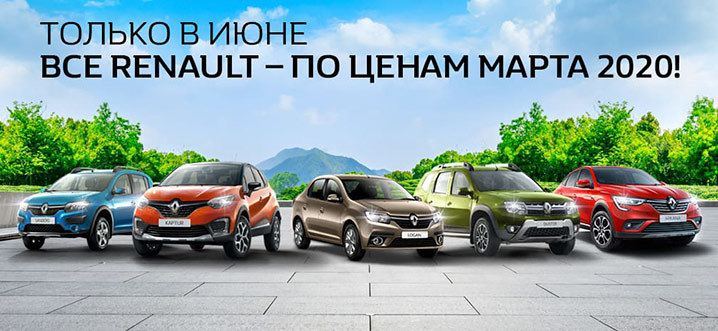 Renault самара официальный дилер